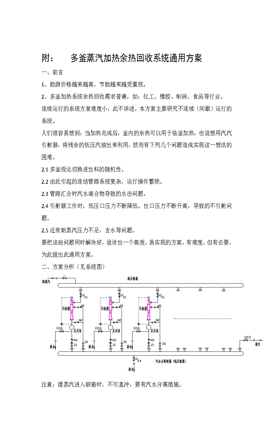 橡胶轮胎厂节能技术简介_页面_5.jpg